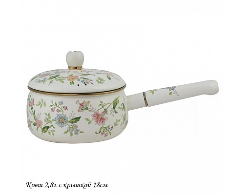 Ковш эмалированный Magnolia Lenardi 2,8 л с крышкой 18 см
