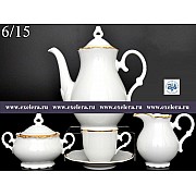 Кофейный сервиз Офелия Отводка золото MZ на 6 персон