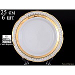Набор тарелок 24 см Thun Констанция Изумруд Золотой орнамент 6 шт