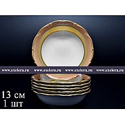 Салатник 13 см Магнолия Золотая полоса Янтарь MZ
