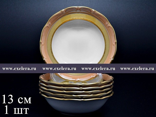 Салатник 13 см Магнолия Золотая полоса Янтарь MZ