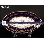 Блюдо овальное 26 см Офелия Полевой цветок Кобальт MZ