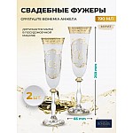 Свадебный набор из 2-х предметов Анжела B-G фон белый Crystalite Bohemia