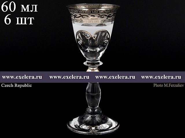 Набор рюмок для водки 60 мл Грация Версачи платина R-G фон Bohemia