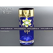 Набор стаканов для воды 300 мл Bohemia Crystal Лепка Синяя U-R 6 шт