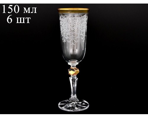 Набор фужеров для шампанского 150 мл Кристина Каскад R-G Bohemia (6 мл)