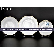Набор тарелок Офелия Отводка золото MZ на 6 персон 18 шт