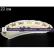 Лимонница 22 см Фредерика Мадонна Перламутр Carlsbad