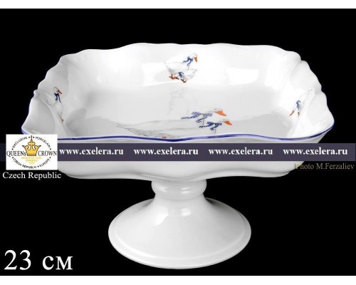 Салатник квадратный Гуси Корона Queens Crown 23 см