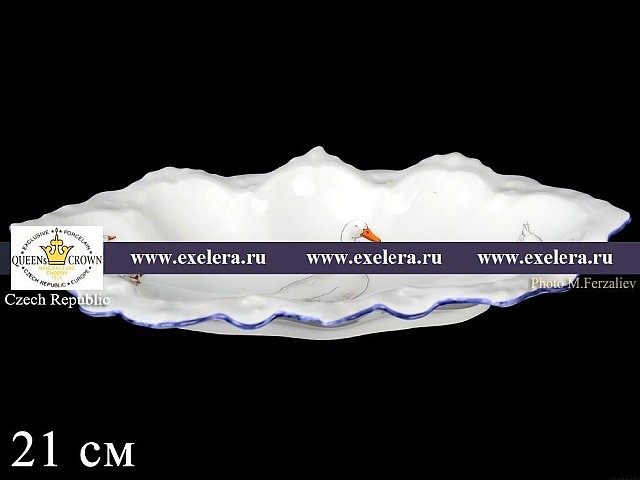 Блюдо селедочница 21 см Гуси Корона Queens Crown