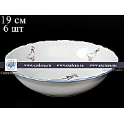 Набор салатников 19 см Лиана Гуси MZ 6 шт