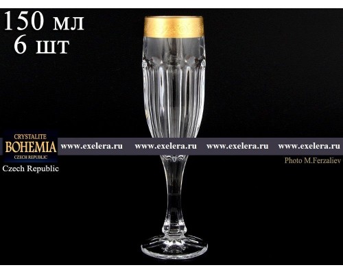 Набор фужеров для шампанского 150 мл Bohemia Crystal Сафари 6 шт