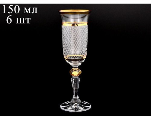 Набор фужеров для шампанского 150 мл Каро Кристина R-G Bohemia Crystal 6 шт