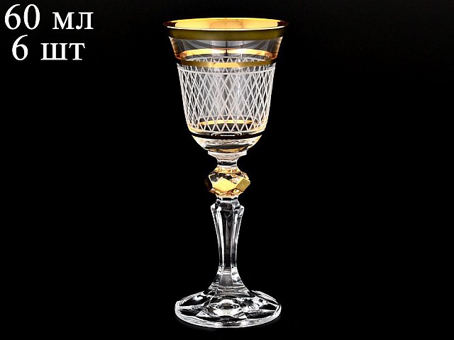 Набор рюмок для водки 60 мл Кристина Каро R-G Bohemia Crystal 6 шт