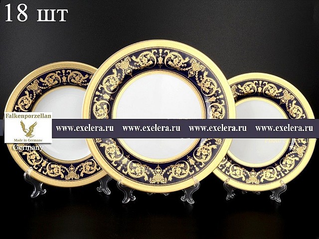 Набор тарелок Imperial Cobalt Gold Falkenporzellan на 6 персон 18 шт
