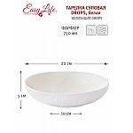 Тарелка суповая Drops белая Easy Life 20 см, 0,75 л