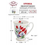 Кружка Душистый горошек 0,28 л