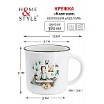 Кружка Медитация 0,38 л