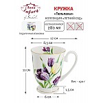 Кружка Тюльпаны 0,28 л