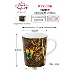 Кружка Щурки 0,33 л