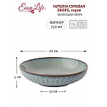 Тарелка суповая Drops серая Easy Life 20 см 0,75 л