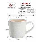 Кружка Frost бежевая 0,45 л