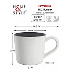 Кружка Frost серая 0,45 л