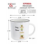 Кружка Уютный дом 0,38 л