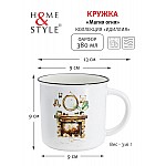 Кружка Магия огня 0,38 л