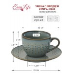 Чашка с блюдцем Drops Easy Life серая 0,25 л