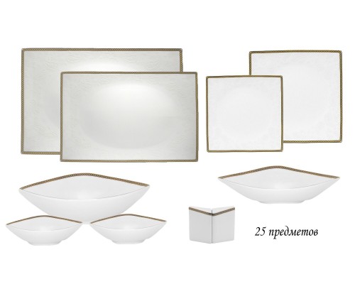 Обеденный сервиз Lenardi Galaxy gold на 6 персон 25 предметов