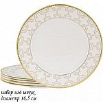 Набор 6 тарелок 16 см Жозефина Lenardi