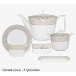 Чайный сервиз Севилья Lenardi на 6 персон 18 предметов