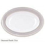 Овальное блюдо 23 см Севилья Lenardi