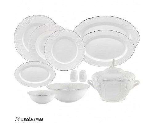 Обеденный сервиз на Maria Silver Lenardi на 12 персон 74 предмета