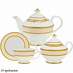 Чайный сервиз Элизабет Lenardi на 6 персон 14 предметов