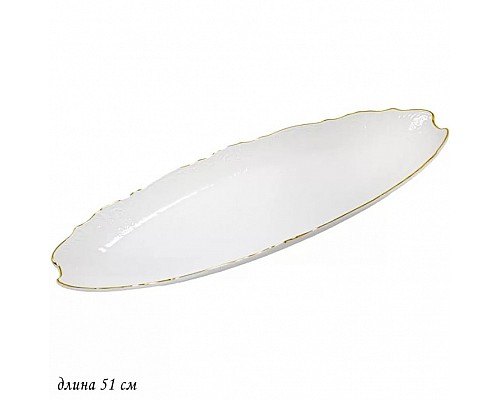 Овальное блюдо для рыбы 51 см MARIA GOLD Lenardi