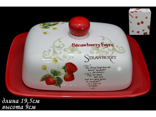 Масленка с крышкой Земляника