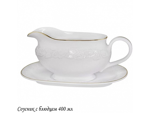 Соусник 400 мл с блюдцем Белая роза Lenardi