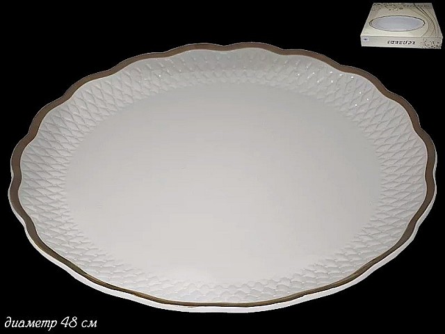 Круглое блюдо Lenardi Стёжка 48 см