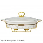 Мармит сервировочный овальный 38 см с крышкой на подставке Marble Lenardi