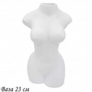 Ваза 23 см Эфиопия Lenardi белая