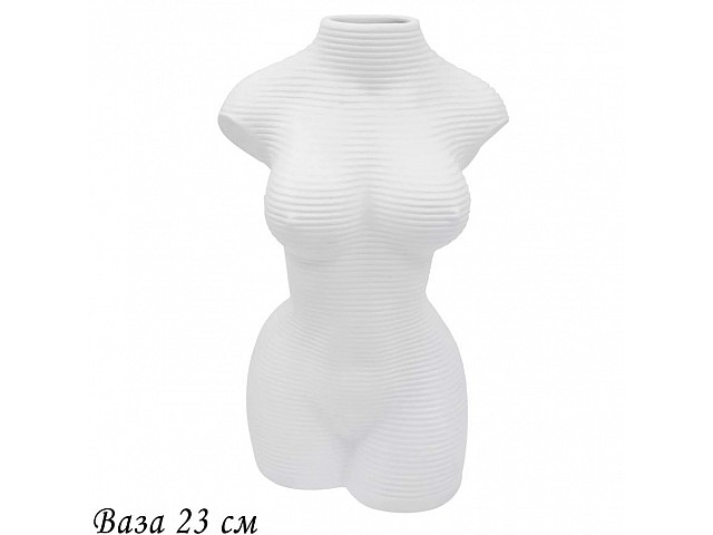 Ваза 23 см Эфиопия Lenardi белая
