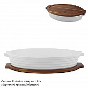 Овальная форма-блюдо для запекания 38 см с крышкой/подставкой Stove Lenardi