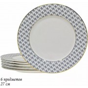 Набор 6 тарелок 27 см Earl Grey Lenardi