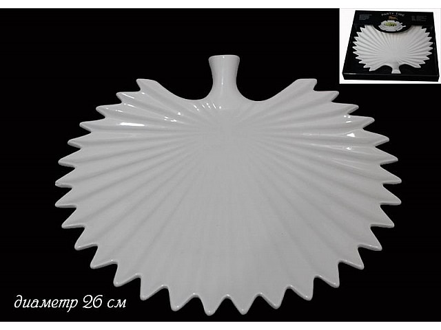 Блюдо Lenardi Ракушка 26 см