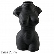 Ваза 23 см Эфиопия Lenardi черная