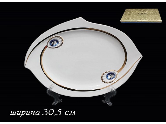 Овальное блюдо 30,5 см Сапфир