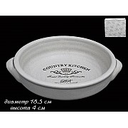 Блюдо круглое 18,5 см Kitchen Lenardi