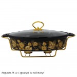 Мармит сервировочный овальный 38 см с крышкой на подставке Rox Lenardi